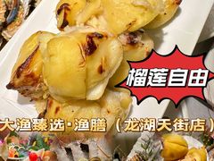 -大胡子海鲜·天津菜·砂锅烧烤(五大道创始店)