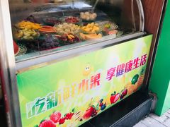 -水果立方果然鲜(升平路店)