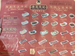 -杏花吴记牛肉火锅