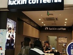 门面-瑞幸咖啡(新生活广场紫金山路店)