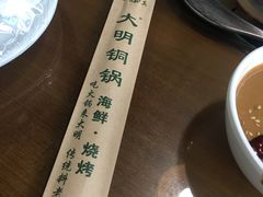 -大明铜锅·烤涮坊·烧烤(总店)