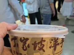 -丁家坡洋芋·观音桥好吃街A区(全国总店)