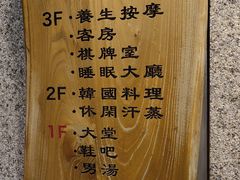 -爱江山温泉(凌奥店)
