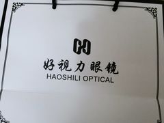 -三叶眼镜城·好视力眼镜店