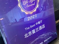-蔓兰家的四季S0餐厅·融合菜(当代MOMA店)