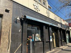 门面-林静小吃(复兴路店)