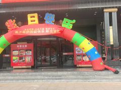 -潞州宴(清华店)