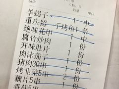 账单-鑫郭氏·南昌20年大排档(绳金塔店)