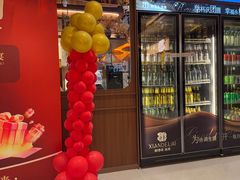 -鲜得莱渔港·小平岛海胆馆(七贤岭店)
