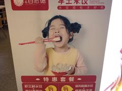 -客临百思德·东北特色馆(龙湖时代天街店)