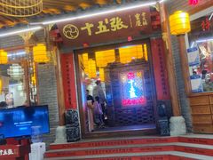 -新华百货CC Park购物广场