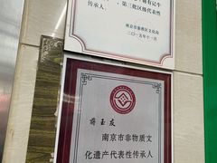 -清真蒋有记(老门东店)