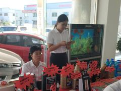 -烟台东联一汽丰田4S店(福山区店)