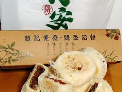 -赵记素斋·绿豆馅饼(钟楼小区店)