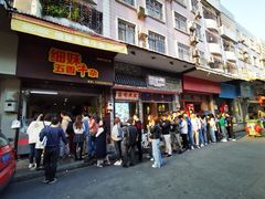 门面-细妹五香牛杂(步行街店)