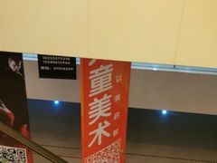 -博纳国际影城(淄博店)