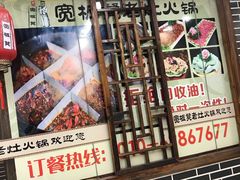 门面-宽板凳老灶火锅(门头沟店)
