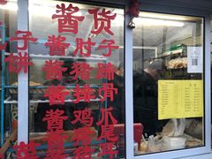 -北京崇文门饭店