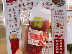 -奈雪的茶(新天地广场PRO店)