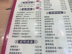 -春水锅贴·传统鲁菜(大明湖店)