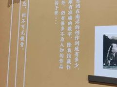 -徐悲鸿纪念馆