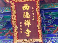 -天下玉苑