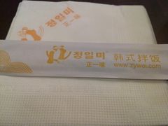 20111110707-正一味石锅拌饭(望京新世界店)