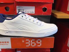 -PUMA品牌自营折扣店(百联奥特莱斯店)