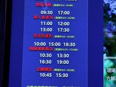 -合肥海洋世界