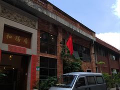 -和膳居饮食有限公司