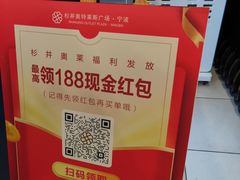 -宁波杉井奥特莱斯广场