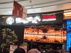 -西塔老太太泥炉烤肉(上海七宝领展广场店)