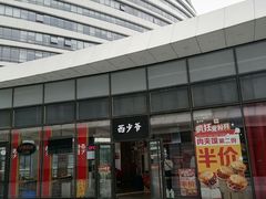 -西少爷(望京SOHO店)