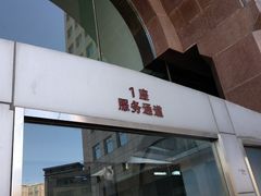-亮马河大厦办公楼-1座