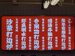 -燃计沙茶皇·香港沙茶火锅(人广旗舰店)