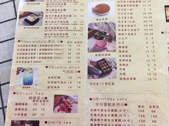 -觅恬记港式甜品(1818店)