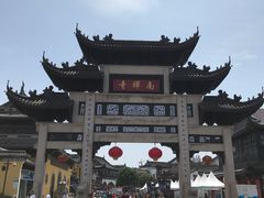 -王興記(南禅寺店)