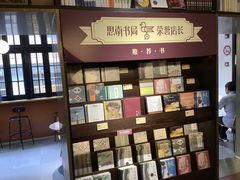 -思南书局(复兴中路店)