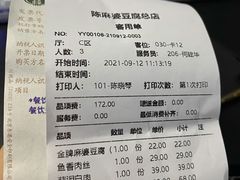 -陈麻婆豆腐总店