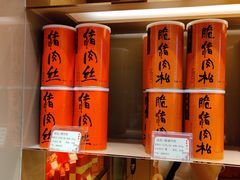 -美珍香(苏州中心商场店)