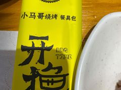 -本色.小马哥烧烤(五一路总店)