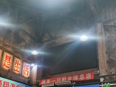 -喝丢一只鞋海鲜烧烤(总店)