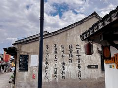 -绍兴书圣故里景区