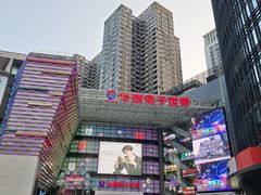 -华强电子世界(深圳二店)