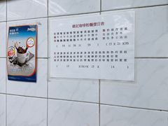 -维记咖啡粉面(福荣街店)