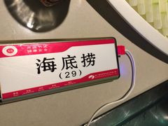 海底捞(凯德广场店)-海底捞火锅(九久奥特莱斯店)