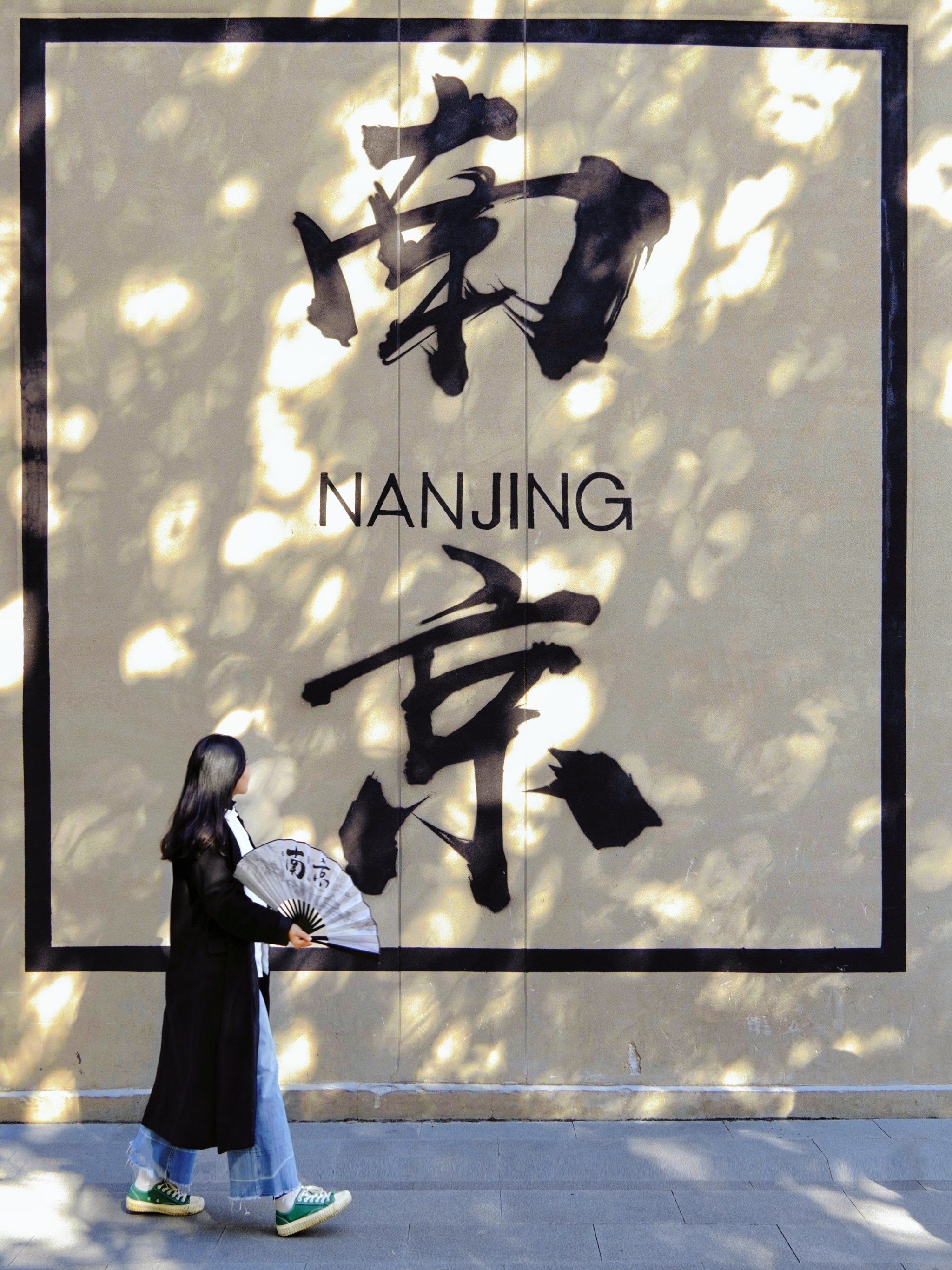 没拍这12个机位,怎么能算到过南京!