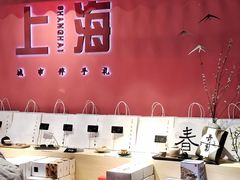 -阮大兴糕团(日月光中心店)