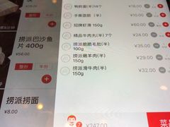 -海底捞火锅(龙岗星河COCO Park店)