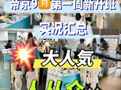 -帝京日语(春熙路旗舰校区)